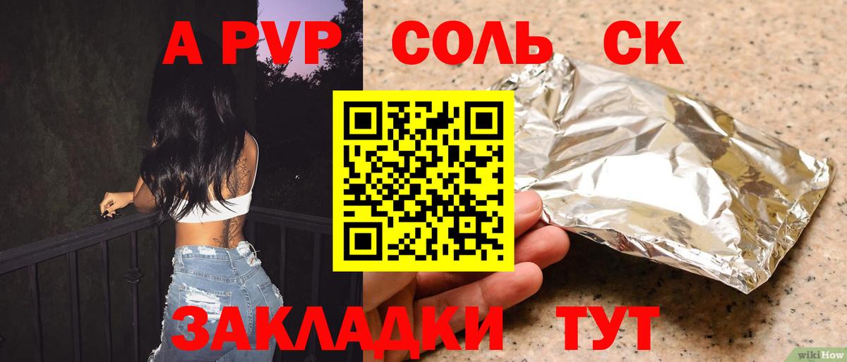 Alpha PVP СК КРИС  Alpha PVP Соль  Alpha-PVP СК  Баксан  Вход с VPN 