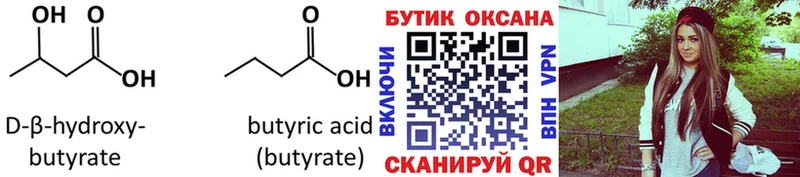 магазин Баксан БУТИРАТ BDO 33%