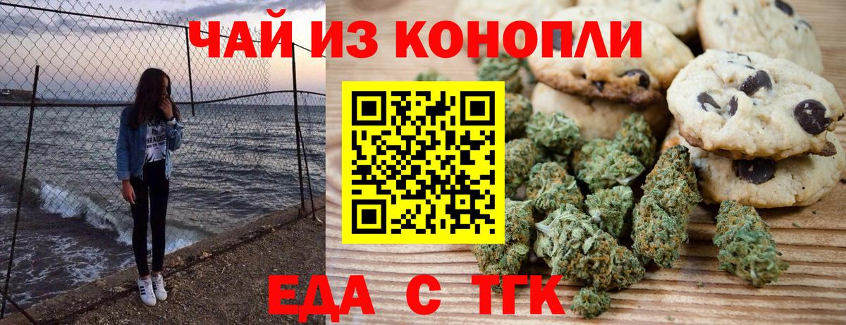 Cannafood конопля Баксан