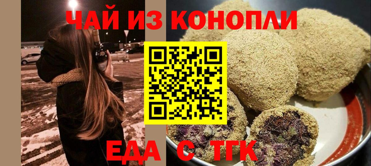 Cannafood конопля  Вход с VPN  Баксан 