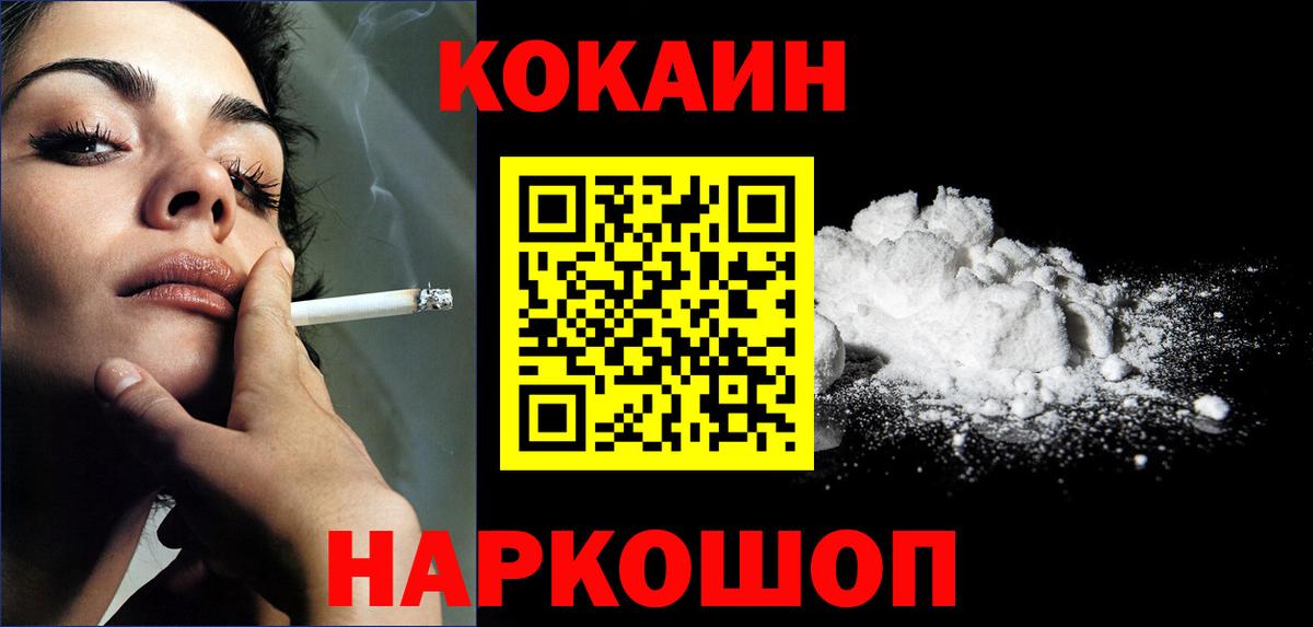 КОКАИН Эквадор  Кокаин 97%  Вход с VPN  Баксан 