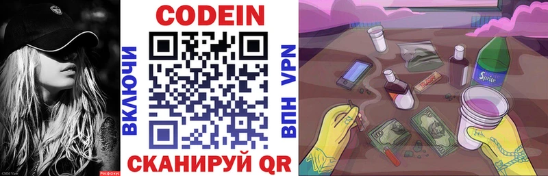 как найти закладки  мега как зайти  Codein Purple Drank  Баксан 
