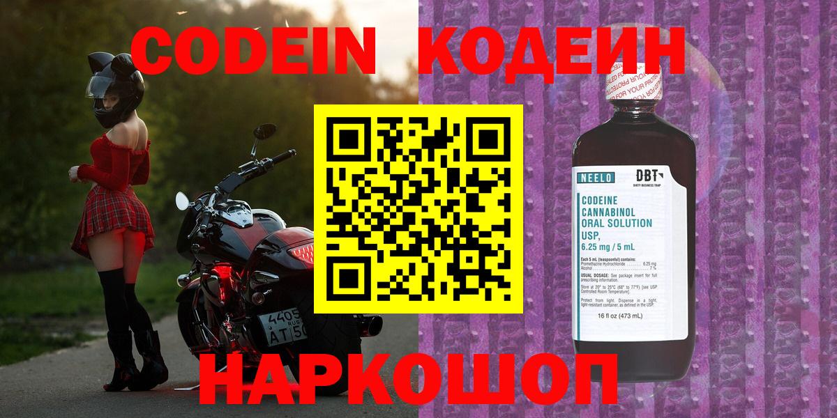 Баксан  Кодеиновый сироп Lean напиток Lean (лин)  Кодеин напиток Lean (лин)  Вход с VPN 