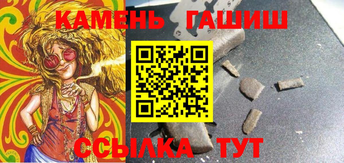 ГАШ  Гашиш 40% ТГК  Вход с VPN  Баксан  ГАШ Изолятор 