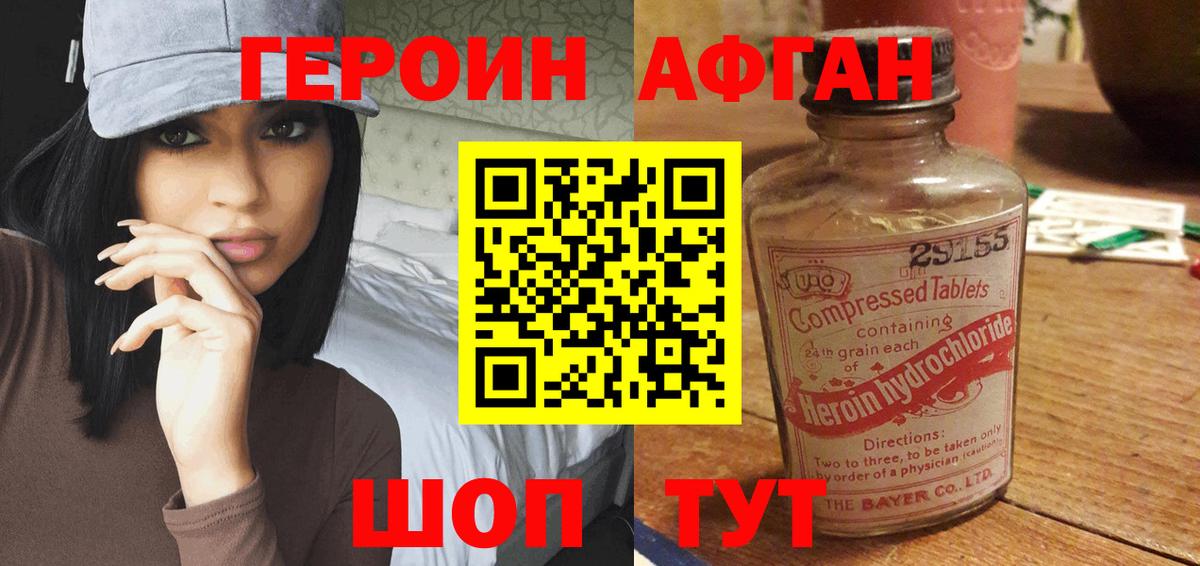 ГЕРОИН хмурый Баксан