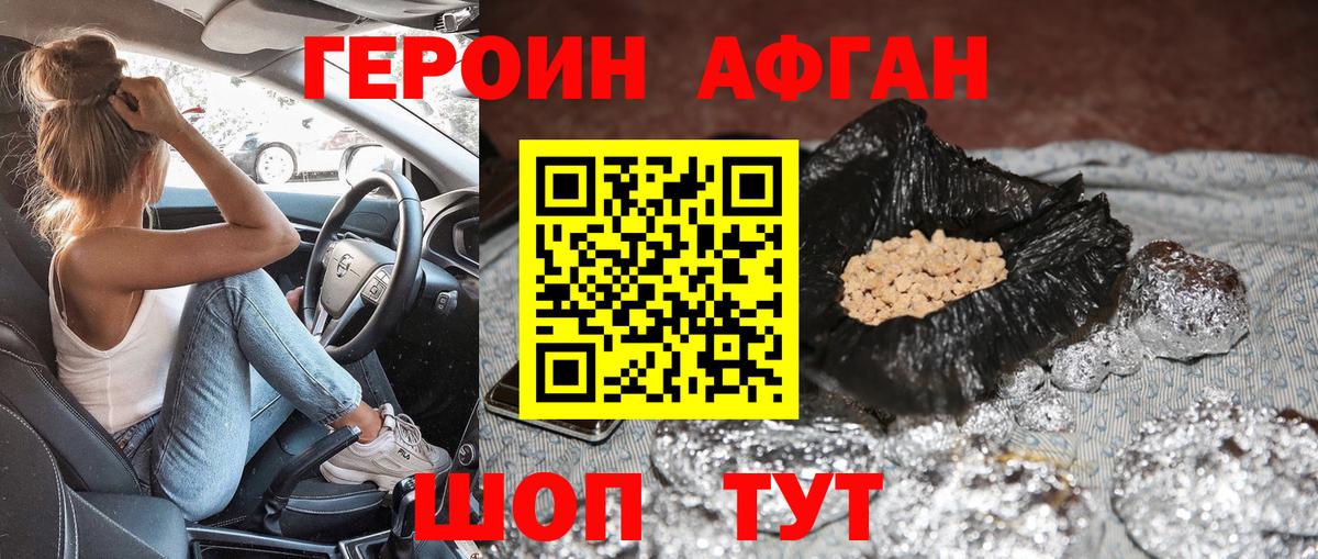 Баксан  Героин белый  Вход с VPN 