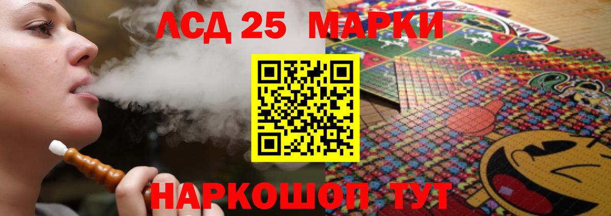 Лсд 25 экстази кислота  Лсд 25 экстази кислота  мега ТОР  Баксан  Вход с VPN 