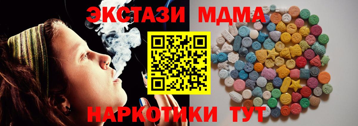 Баксан  MDMA молли  Вход с VPN  MDMA Molly 