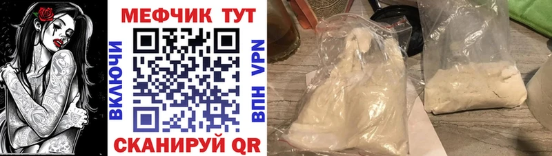 Меф мяу мяу кристаллы Баксан