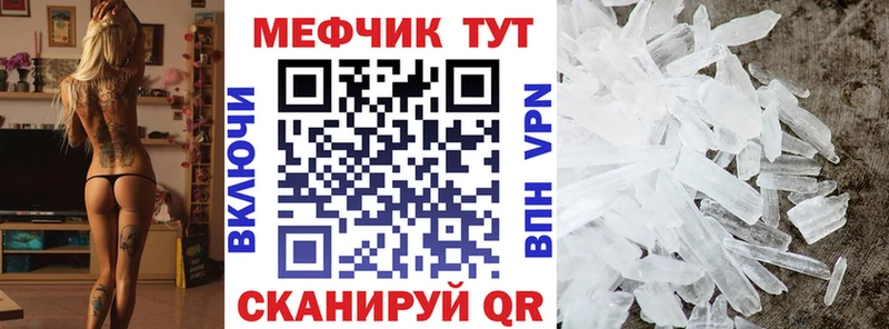 МЯУ-МЯУ мяу мяу  даркнет сайт  Баксан 