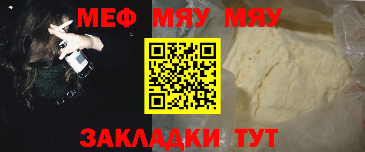 Меф мяу мяу  МЯУ-МЯУ VHQ  МЕФ  Баксан  Вход с VPN 