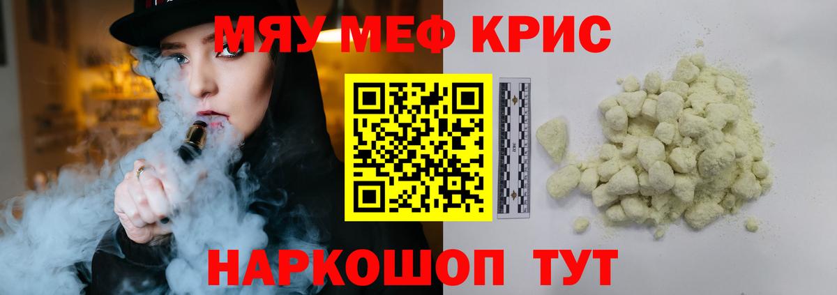 МЕФ мука Баксан