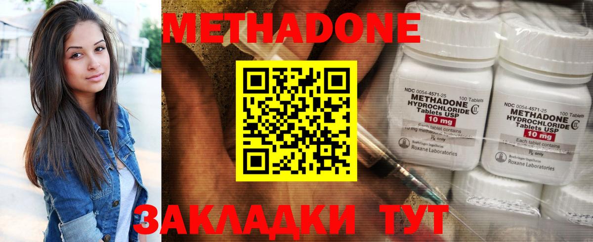 Метадон белоснежный  Вход с VPN  Баксан  Метадон VHQ 
