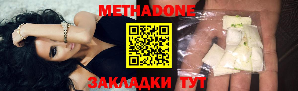 Метадон VHQ Баксан