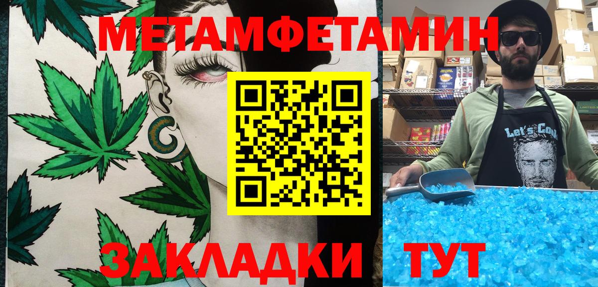 МЕТАМФЕТАМИН  Первитин Methamphetamine  Вход с VPN  Баксан 