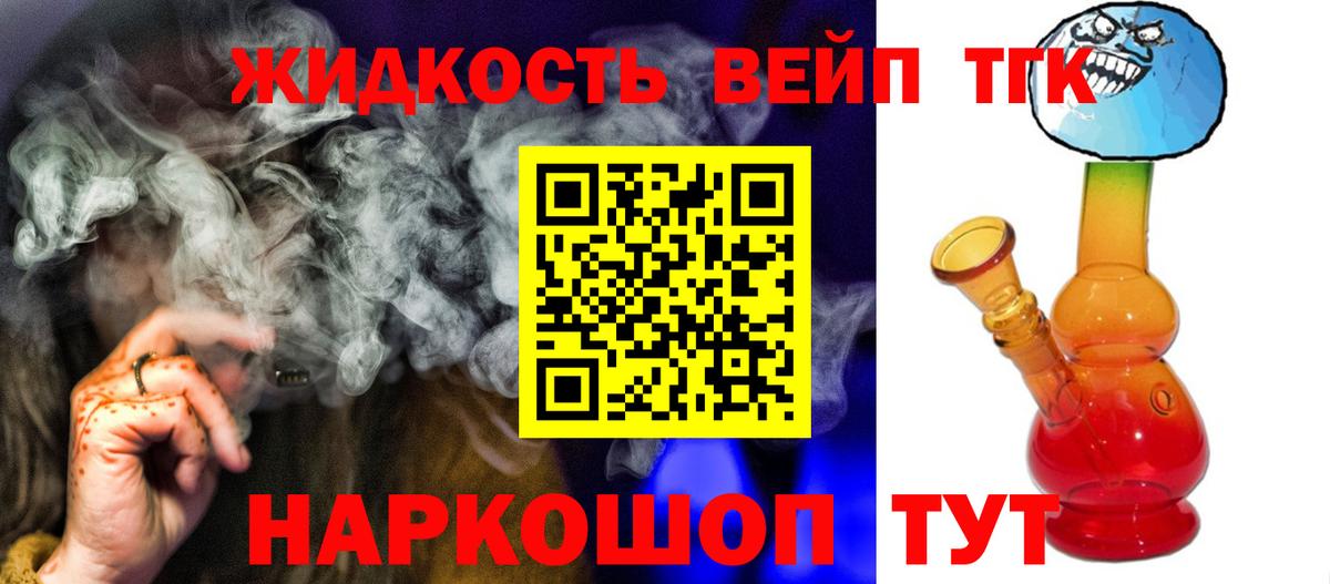 ТГК THC oil  где продают   Вход с VPN  Баксан  ТГК гашишное масло 